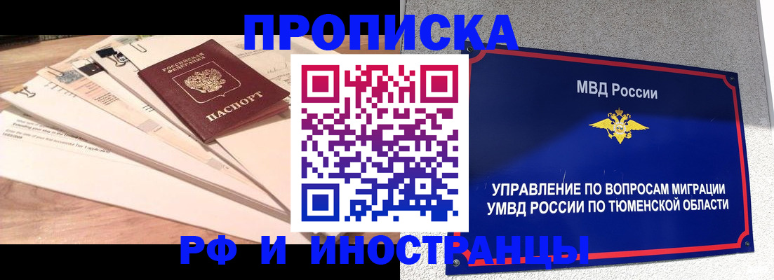 временная регистрация поиск в Рославле
