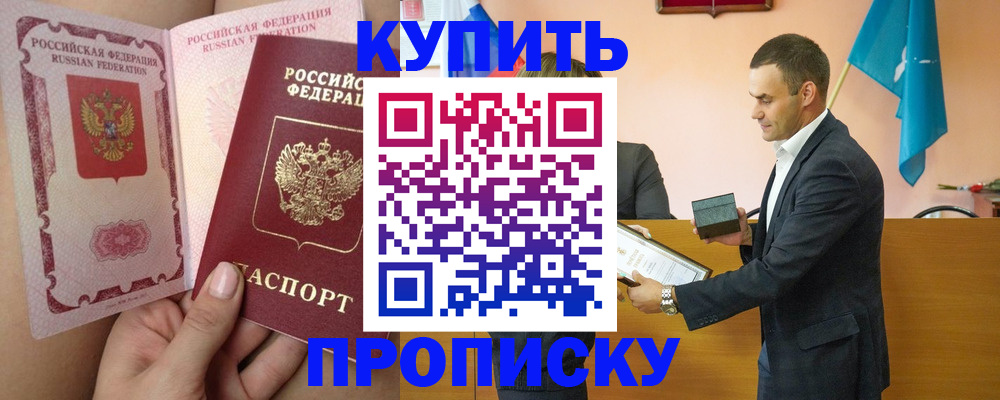 найти адрес прописки в Рославле