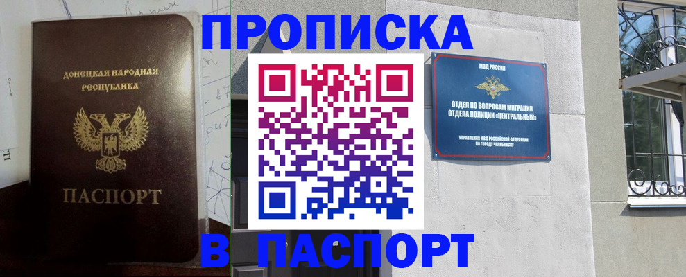 регистрация в Рославле