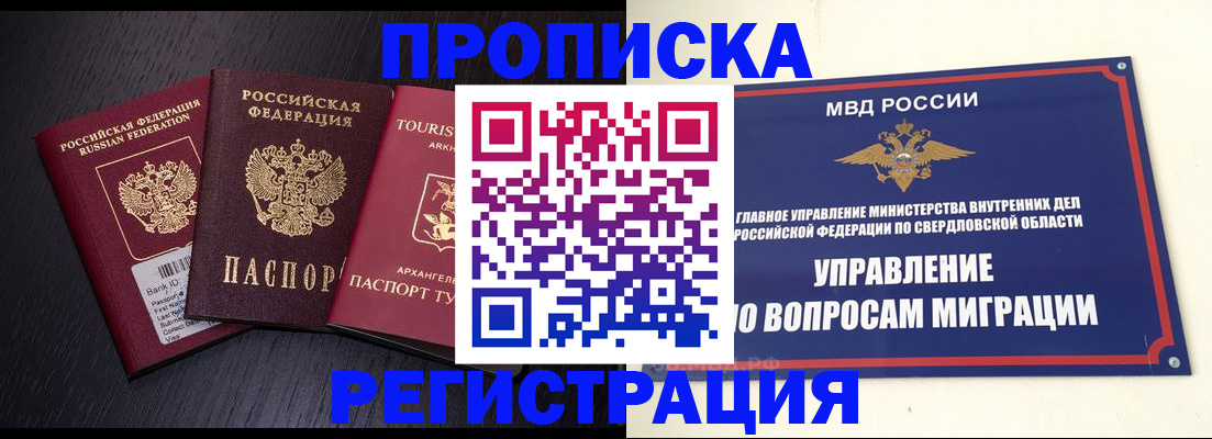 временная регистрация недорого в Рославле